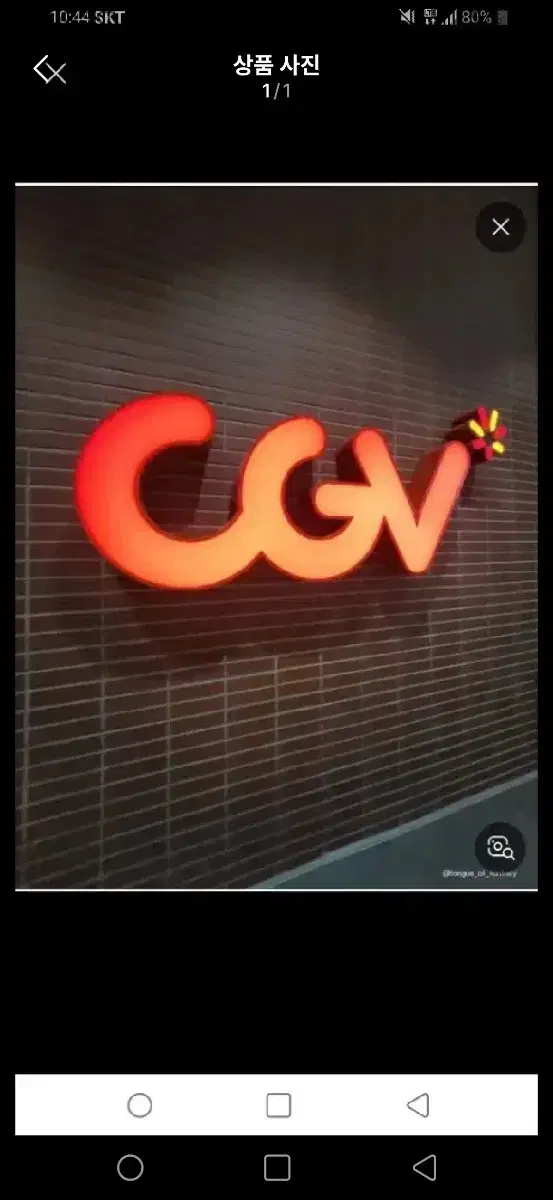 CGV 영화예매